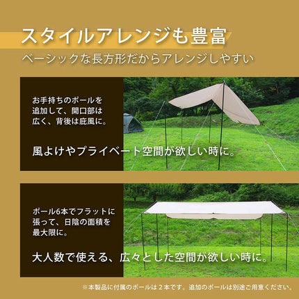 【公式】タープ テント 長方形 3m キャンプ アウトドア  ポール付き ペグ ロープ バーベキュー 海 ビーチ 収納袋付き レクタタープ FFF-ELTP01-CR