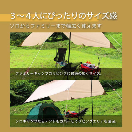 【公式】タープ テント 長方形 3m キャンプ アウトドア  ポール付き ペグ ロープ バーベキュー 海 ビーチ 収納袋付き レクタタープ FFF-ELTP01-CR
