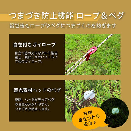 【公式】タープ テント 長方形 3m キャンプ アウトドア  ポール付き ペグ ロープ バーベキュー 海 ビーチ 収納袋付き レクタタープ FFF-ELTP01-CR