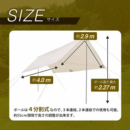 【公式】タープ テント 長方形 3m キャンプ アウトドア  ポール付き ペグ ロープ バーベキュー 海 ビーチ 収納袋付き レクタタープ FFF-ELTP01-CR