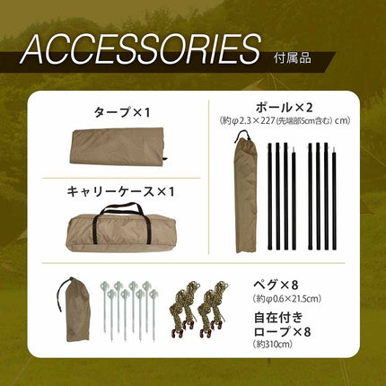 【公式】タープ テント 長方形 3m キャンプ アウトドア  ポール付き ペグ ロープ バーベキュー 海 ビーチ 収納袋付き レクタタープ FFF-ELTP01-CR