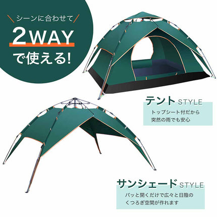 【公式】テント ワンタッチ 小型 海 ビーチ サンシェード ドーム型 風通し キャンプ アウトドア  ペグ 海水浴 着替え 公園 プール 海 収納袋付き 2人用 3人用 FFF-ELTT01D-GR