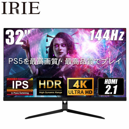 【公式】IRIE ゲーミングモニター 32インチ リフレッシュレート 144Hz 3840x2160 4K HDR対応 FFF-LD32G4