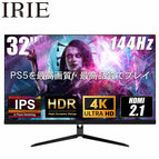 32インチ 4Kモニター PD対応 IRIE FFF-LD32P5 IRIE 4Kモニター 32インチ | FFF-LD32P5
