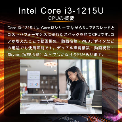 【公式】IRIE ノートパソコン Core i3-1215U Windows11 14.1インチ 256GB メモリ16GB 1年保証 FFF-PC14B1BK-RSL