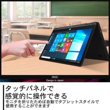 【公式】ノートパソコン タッチパネル 2in1 新品 11.6インチ 小型 コンバーチブル 軽量 Webカメラ Windows10 Celeron 64GB(eMMC) メモリ 4GB HD PD ノートPC SSD増設可 IRIE アイリー FFF-PCY1B