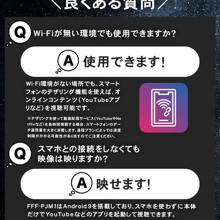 【公式】FFF モバイルプロジェクター 小型 Andorid9 DLP Wi-Fi 台形補正 4000mAh 30000時間 ポータブル FFF-PJM1