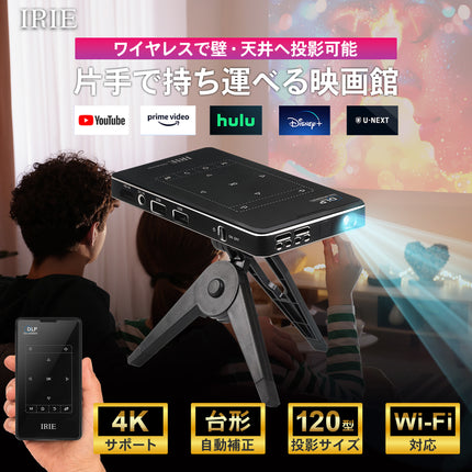 【公式】FFF モバイルプロジェクター 小型 Andorid9 DLP Wi-Fi 台形補正 4000mAh 30000時間 ポータブル FFF-PJM1