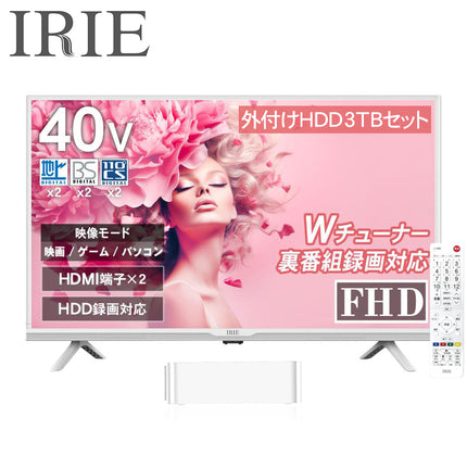 【公式】IRIE テレビ 40V型 ホワイト 外付けHDD3TBセット フルハイビジョン 東芝ボード内蔵 外付けHDD番組録画 Wチューナー搭載 FFF-TV2K40WWH2-3TB-W