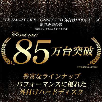 【公式】FFF SMART LIFE CONNECTED 外付けHDD 14TB TV録画対応 USB3.2 Gen1 Windows11 3.5インチ 1年保証 MAL314000EX3-BK