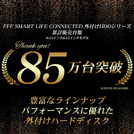 【公式】FFF SMART LIFE CONNECTED 外付けHDD 1TB TV録画対応 USB3.2 Gen1 Windows11 3.5インチ 1年保証 MAL31000EX3-BK