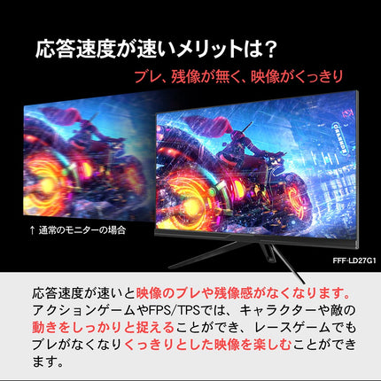 【公式】IRIE ゲーミングモニター 24.5インチ リフレッシュレート 240Hz 1920x1080 フルHD HDR対応  FFF-LD25G6