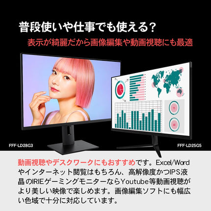 【公式】IRIE ゲーミングモニター 24.5インチ リフレッシュレート 240Hz 1920x1080 フルHD HDR対応  FFF-LD25G6
