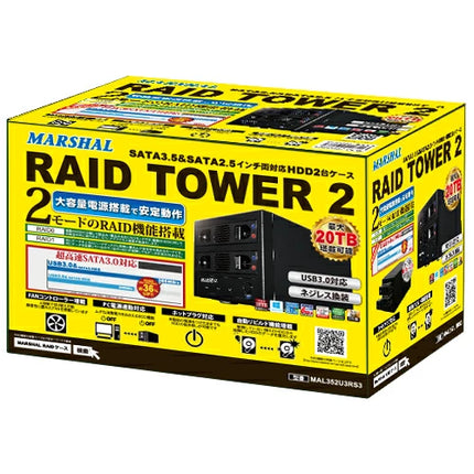 【公式】 RAID対応 HDD ケース USB3.0 SATA3 2台収納HDDケース MAL352U3RS3 レグザ PS3