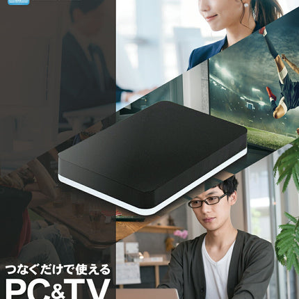 【公式】FFF SMART LIFE CONNECTED ポータブル外付けHDD 250GB TV録画対応 USB3.2 Gen1 Windows11 2.5インチ 1年保証 MAL2250EX3-BK