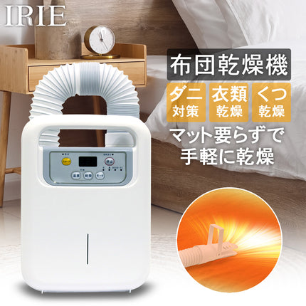 【公式】FFF 布団乾燥機 衣類乾燥 靴乾燥 ダニ退治 FFF-LN02AW