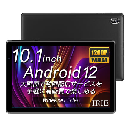 【公式】IRIE タブレットPC Android12 10.1インチ CPU 4コア 64GB メモリ4GB 1年保証 FFF-TAB10B3