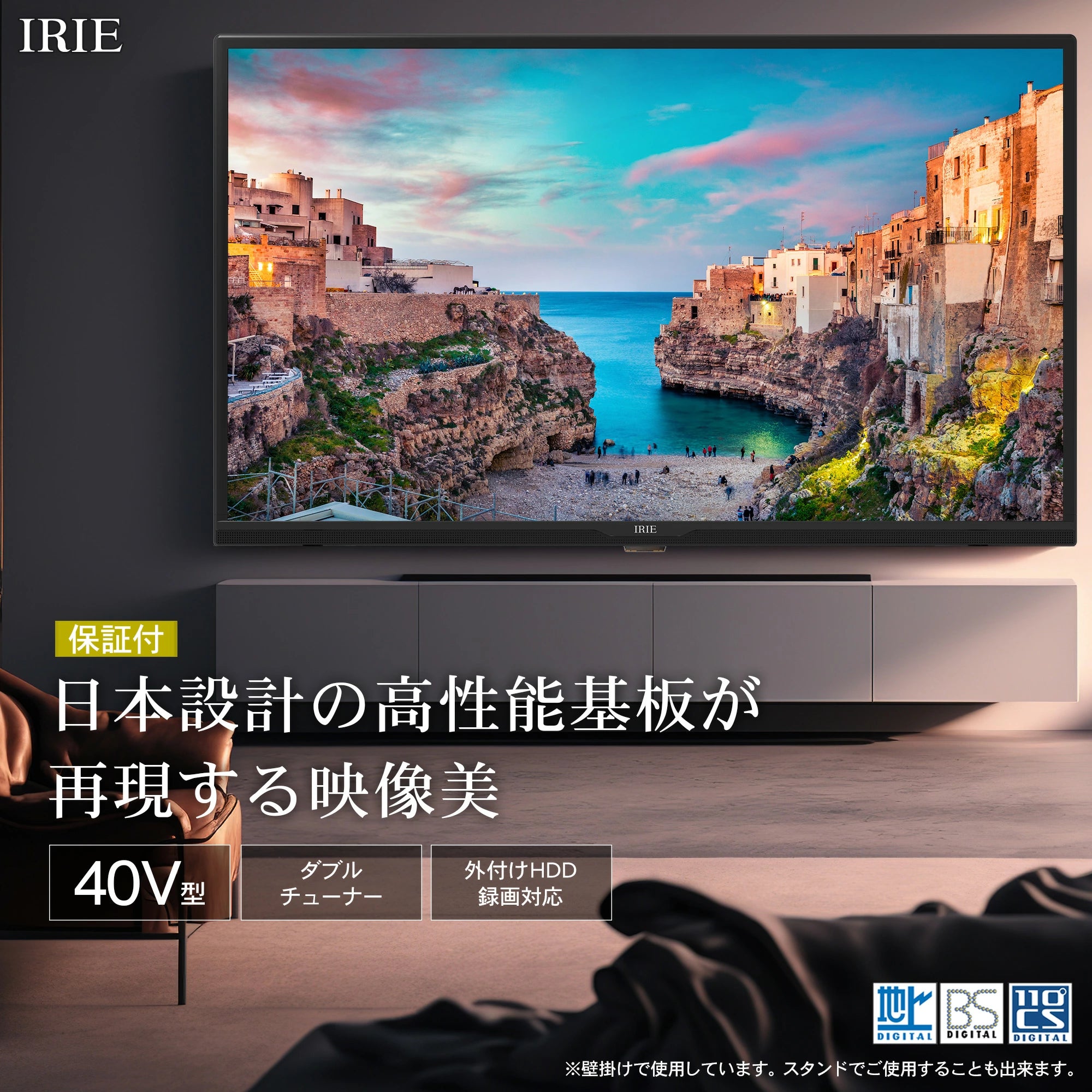 極美品 IRIE 40インチ テレビ FFF-TV2K40WBK2 2020年製 公式】IRIE 液晶テレビ 40V型 ダブルチューナー フル