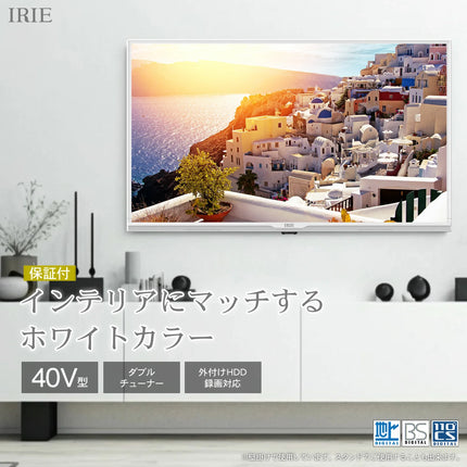 【公式】IRIE テレビ 40V型 ホワイト 外付けHDD3TBセット フルハイビジョン 東芝ボード内蔵 外付けHDD番組録画 Wチューナー搭載 FFF-TV2K40WWH2-3TB-W
