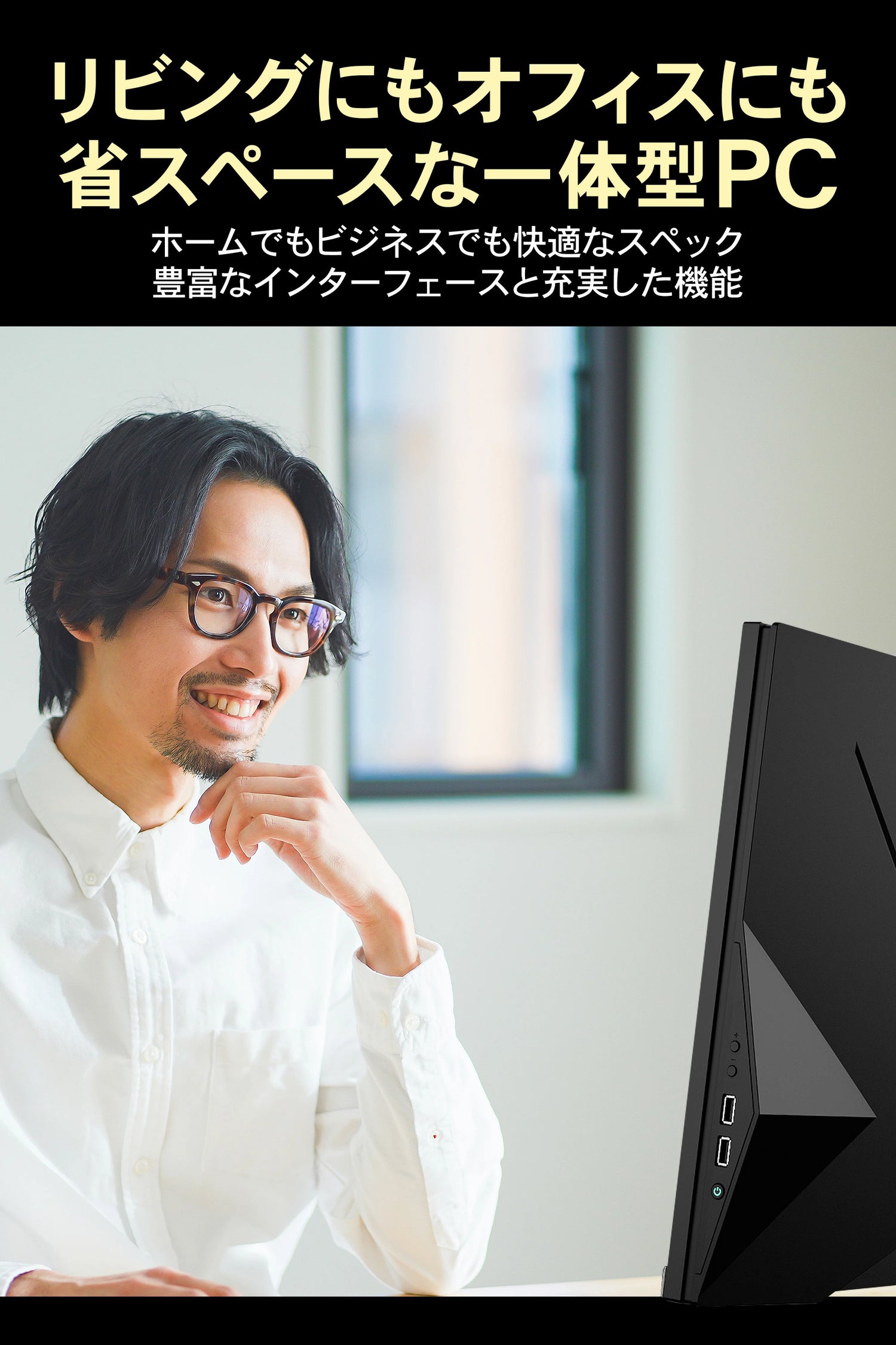 デスクトップパソコン 一体型 安い 27インチ IRIE Core i3 オフィス付き FFF SMART LIFE CONNECTED FFF-ALPC2702【公式】