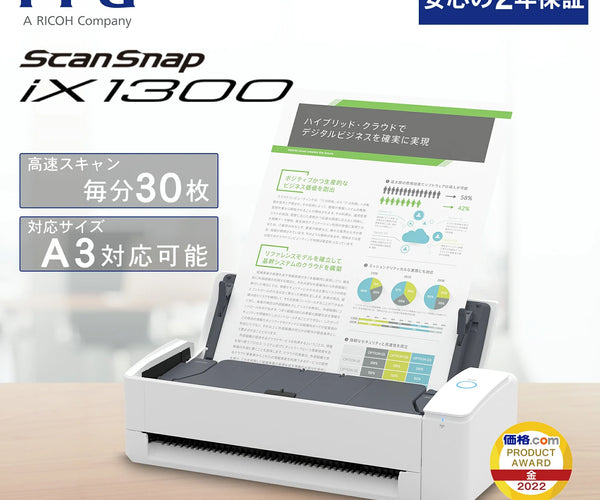 富士通スキャナーScanSnapix1300ホワイト 富士通スキャナーScanSnapix1300ホワイト