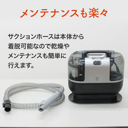 【公式】FFF 加熱式カーペットクリーナー ソファー 布団 布製品 FFF-SW01BK-MI