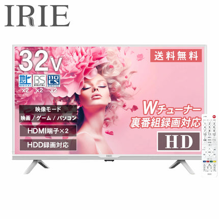 【公式】IRIE テレビ 32V型 ホワイト ハイビジョン 東芝ボード内蔵 外付けHDD番組録画 Wチューナー搭載 FFF-TV32WWH2