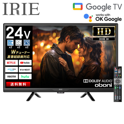 【公式】IRIE Google TV 24V型 ハイビジョン 外付けHDD番組録画 配信動画視聴 地上波視聴 Wチューナー搭載 FFF-TV24WG-RSL