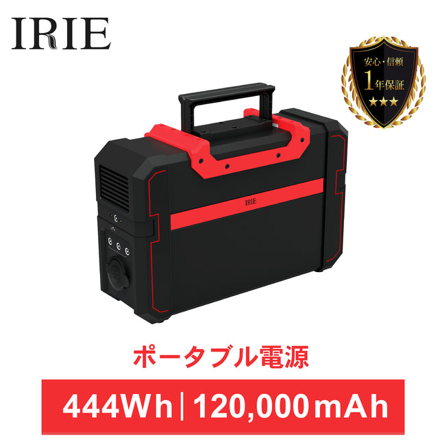 【公式】ポータブル電源 500W 大容量 120000mAh 444Wh PSE認証済 蓄電池 充電 コンセント USB バッテリー キャンプ 防災 アイリー FFF-PB120K1