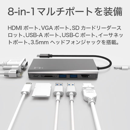 【公式】Type-Cハブ iPhone15対応 Portable 8 in 1 USB-C Hub USB-C PD最大100W HDMI 4K出力 VGA 1080P同時出力 Thunderbolt3 イーサネットポート SDカードリーダースロット3.5mm Feeltek UCH008AP2