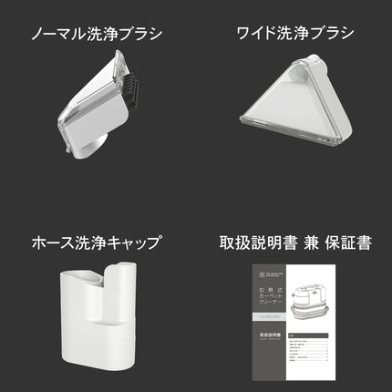 【公式】FFF 加熱式カーペットクリーナー ソファー 布団 布製品 FFF-SW01BK-MI