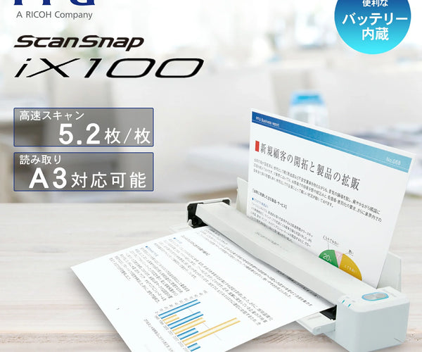 富士通 スキャンスナップ A3 A4 ブラック wi-fi 軽量 – ICHIBAKAN