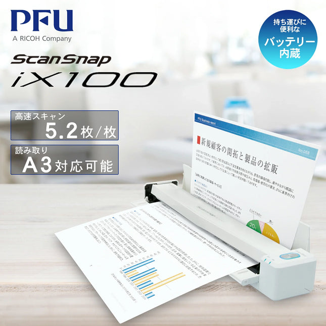 富士通 PFU ScanSnap iX1300(毎分30枚/両面読取/Uターンスキャン 富士通 PFU ScanSnap iX1300(毎分30枚/両面読取/Uターンスキャン