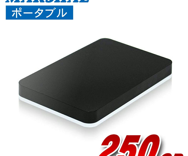 公式】外付けハードディスク 外付けHDD 250GB テレビ録画 Windows11 公式】外付けハードディスク 外付けHDD 250GB テレビ録画 Windows11
