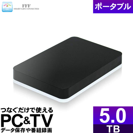 【公式】FFF SMART LIFE CONNECTED ポータブル外付けHDD 5TB TV録画対応 USB3.2 Gen1 Windows11 2.5インチ 1年保証 MAL25000H2EX3-BK