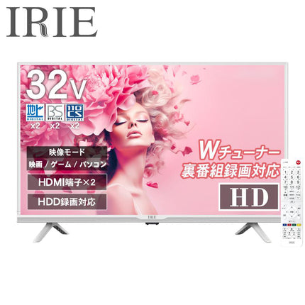 【公式】IRIE テレビ 32V型 ホワイト ハイビジョン 東芝ボード内蔵 外付けHDD番組録画 Wチューナー搭載 FFF-TV32WWH2