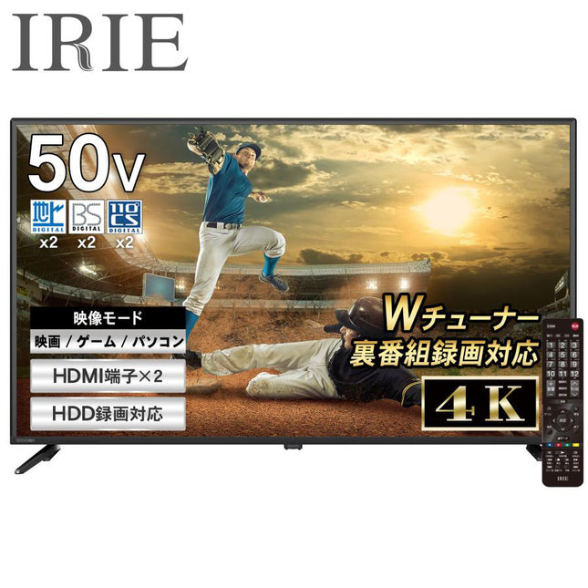 【公式】IRIE テレビ 50V型 4K 東芝ボード内蔵 外付けHDD番組録画 Wチューナー搭載 FFF-TV4K50WBK2