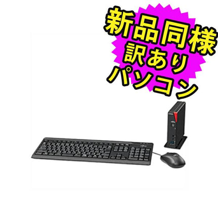 富士通 デスクトップパソコン Office 新品 同様 windows11 セパレート Core i5-13400T SSD 256GB メモリ 8GB FMV G6014/RX FMVB23008P 訳あり 新古 アウトレット