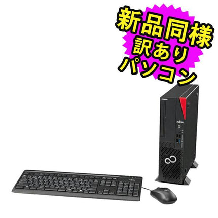 富士通 デスクトップパソコン Office 新品 同様 windows11 セパレート Core i5-13400 SSD 256GB メモリ 16GB FMV D7014/RX FMVD60001 訳あり 新古 アウトレット