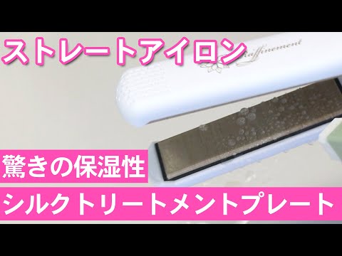 ストレートアイロン おすすめ人気ランキング｜FFF-RFI24 24mm – ICHIBAKAN
