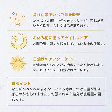 【公式】馬油 100% 馬油クリーム 60g 保湿クリーム 顔 全身 デリケートゾーン スキンケア 送料無料 無添加 無香料 北海道 バーユ 日焼け ケア ベビー 国産 ラフィヌモン Raffinement BAYU PURE