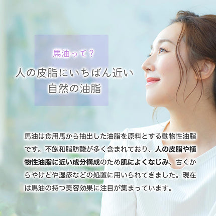 【公式】馬油 100% 馬油クリーム 60g 保湿クリーム 顔 全身 デリケートゾーン スキンケア 送料無料 無添加 無香料 北海道 バーユ 日焼け ケア ベビー 国産 ラフィヌモン Raffinement BAYU PURE