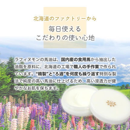 【公式】馬油 100% 馬油クリーム 60g 保湿クリーム 顔 全身 デリケートゾーン スキンケア 送料無料 無添加 無香料 北海道 バーユ 日焼け ケア ベビー 国産 ラフィヌモン Raffinement BAYU PURE