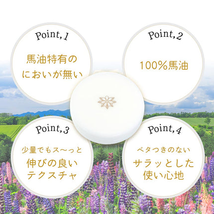 【公式】馬油 100% 馬油クリーム 60g 保湿クリーム 顔 全身 デリケートゾーン スキンケア 送料無料 無添加 無香料 北海道 バーユ 日焼け ケア ベビー 国産 ラフィヌモン Raffinement BAYU PURE