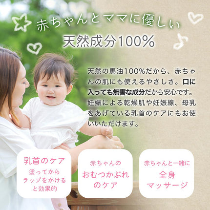 【公式】馬油 100% 馬油クリーム 60g 保湿クリーム 顔 全身 デリケートゾーン スキンケア 送料無料 無添加 無香料 北海道 バーユ 日焼け ケア ベビー 国産 ラフィヌモン Raffinement BAYU PURE