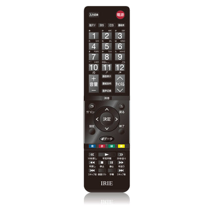 【公式】テレビリモコン IRIE アイリー 専用 純正品 FFF-TVシリーズ 24V型 32V型 40V型 50V型 55V型 対応 FFF-TV-REMOTECONTROL