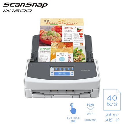 【公式】スキャナー A3 富士通 PFU ScanSnap iX1600 最大A3 対応 両面 2つ折り Wi-Fi ドキュメントスキャナ 本の自炊 名刺の整理 レシートで家計簿 FI-IX1600A FI-IX1600ABK