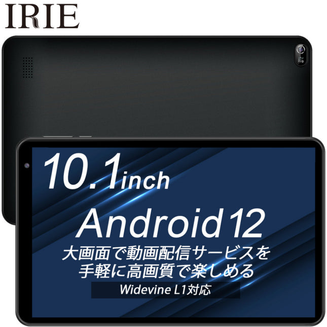 【公式】IRIE タブレットPC Android12Go 10.1インチ CPU 4コア 32GB メモリ2GB 1年保証 FFF-TAB10B0-AZ