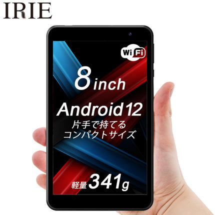 【公式】IRIE タブレット本体 タブレット 8インチ Android12 新品 wi-fiモデル 32GB 3GB CPU4コア ACアダプタ付属 FFF-TAB8