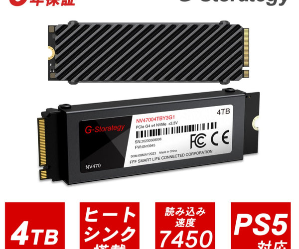 公式】G-Storategy SSD 4TB ヒートシンク Gen4 M.2 – ICHIBAKAN
